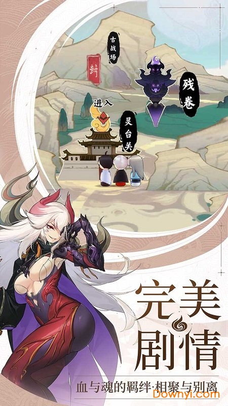 仙剑奇侠传九野无限灵石密匣版 游戏截图