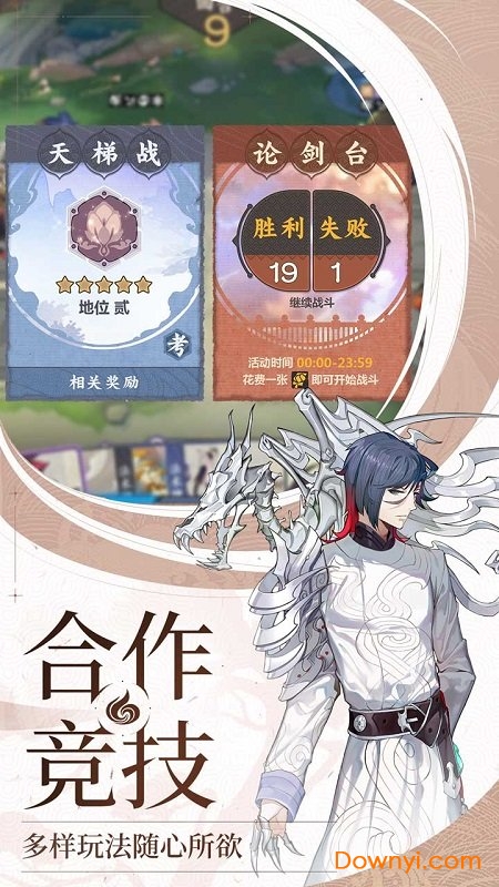 仙剑奇侠传九野无限灵石密匣版 游戏截图
